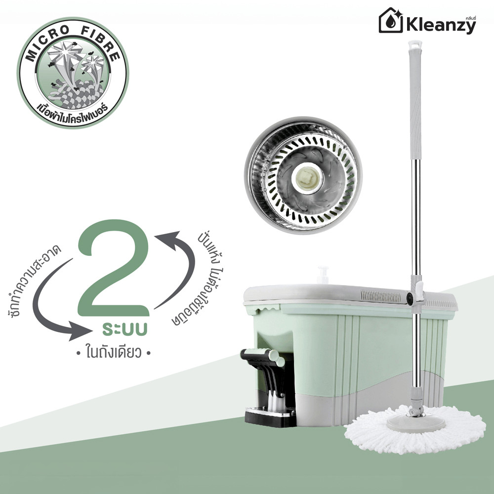 GlobalHouse KLEANZY ชุดม็อบปั่นขาเหยียบถังและด้ามสเตนเลส รุ่น HDR-M016B-B ขนาด 26.5x47x27 ซม. สีเขียวอ่อน