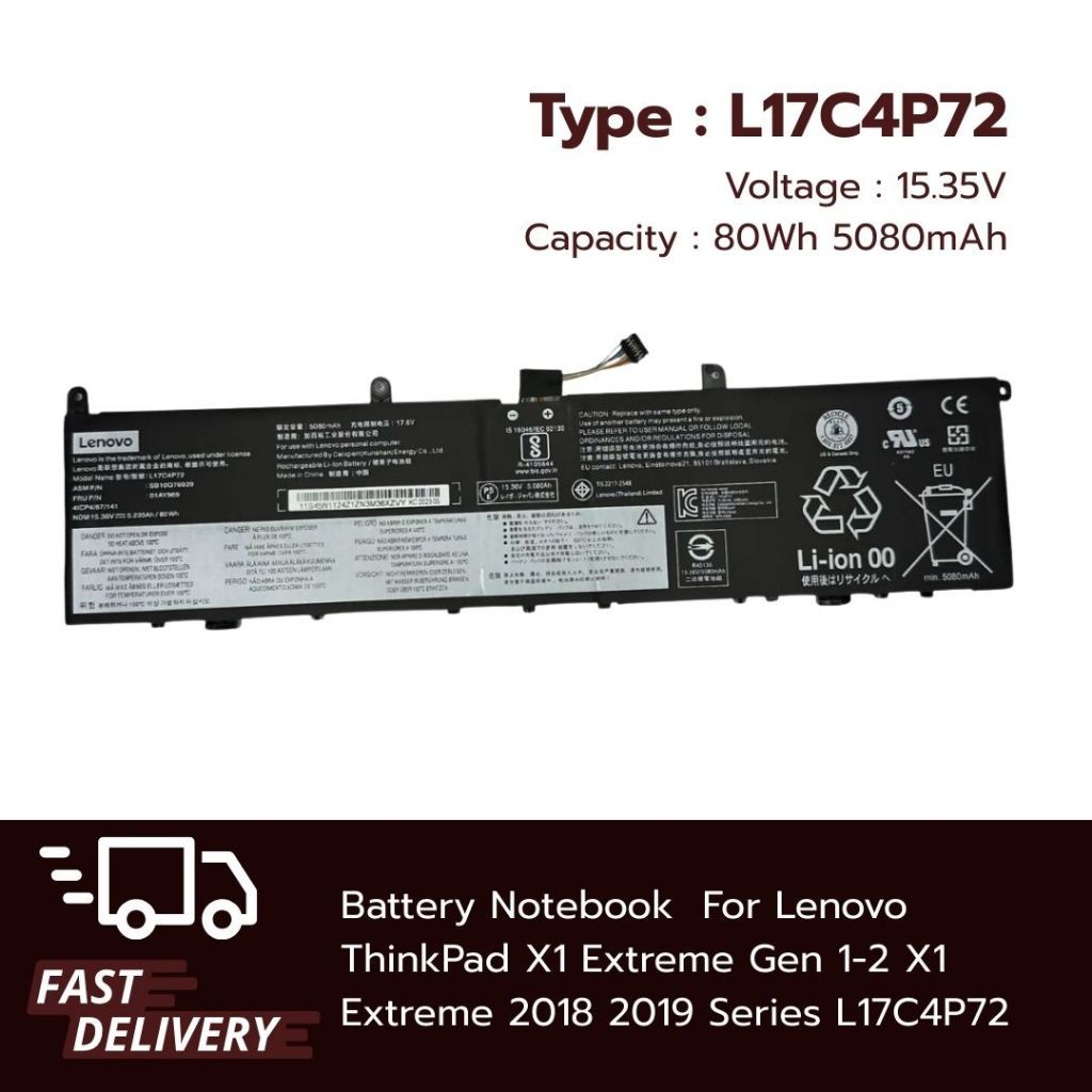 แบตเตอรี่โน๊ตบุ๊ค Lenovo Battery ThinkPad X1 Extreme Gen 1-2 X1 Extreme 2018 2019 Series L17C4P72 ขอ