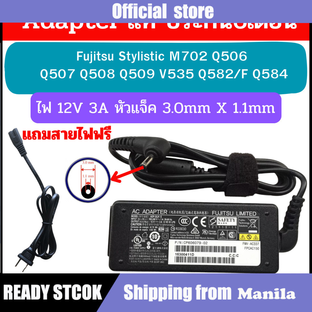Adapter FUJITSU 12V 3A ของแท้ ใช้กับ Fujitsu Stylistic M702 Q506 Q507 Q508 Q509 V535 Q582/F Q584