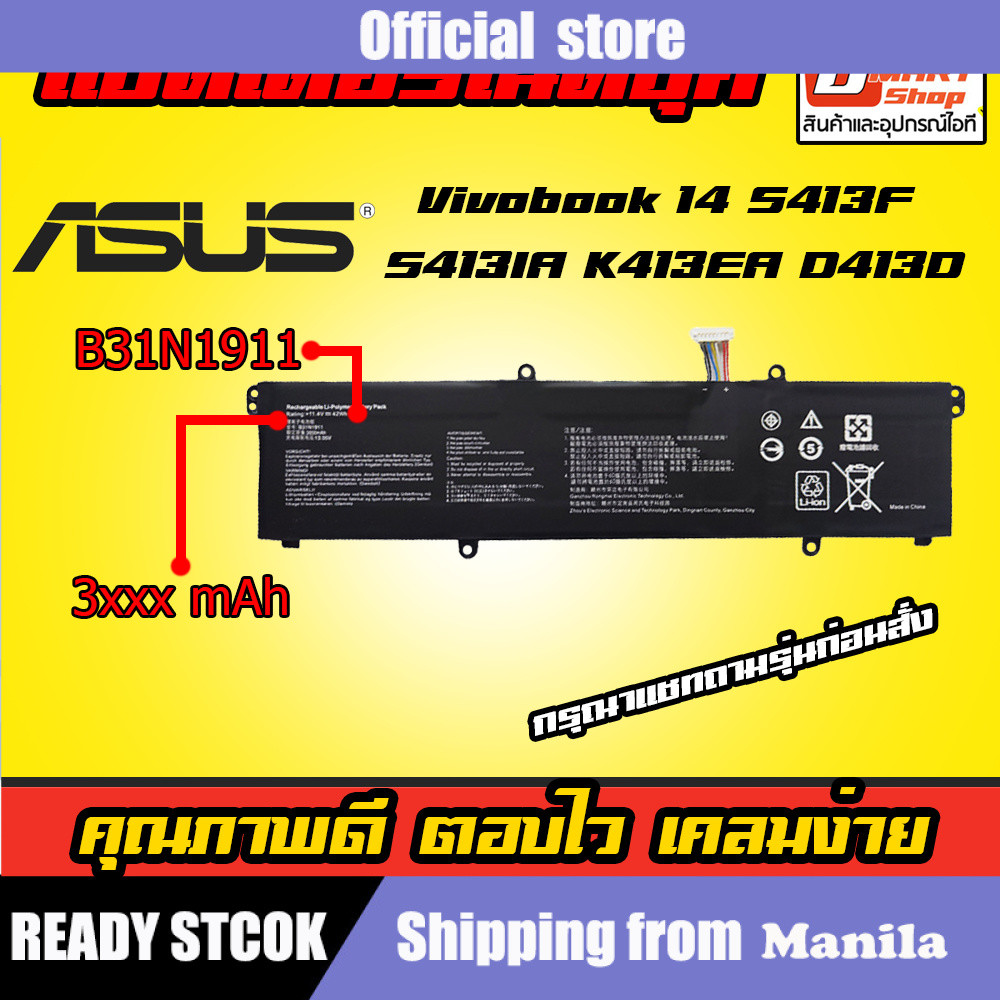 ส่งทันที แบตเตอรี่โน๊ตบุ๊ค B31N1911 C31N1911 Asus Battery Notebook Vivobook S413F S413IA K413EA D413