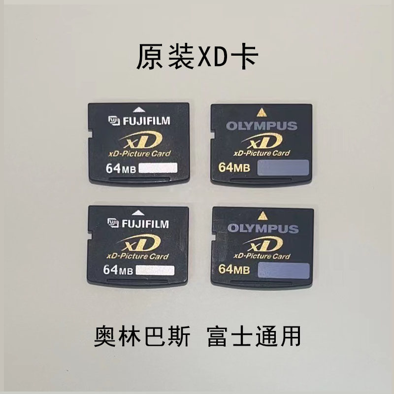 เหมาะสําหรับ Olympus Fuji XD Card 64M/16MCCD กล้อง XD Card กล้องดิจิตอลการ์ดหน่วยความจําการ์ดหน่วยคว