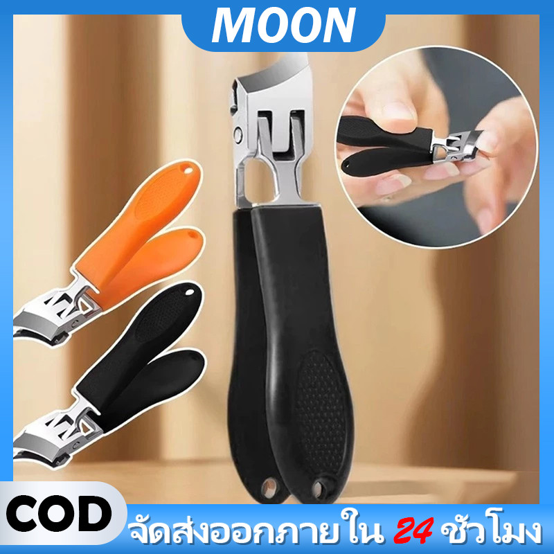 MOON กรรไกรตัดเล็บมุมขนาดใหญ่ กรรไกรตัดเล็บแข็งหนาสแตนเลสขนาดใหญ่เปิดกรรไกรตัดเล็บเท้าคุด