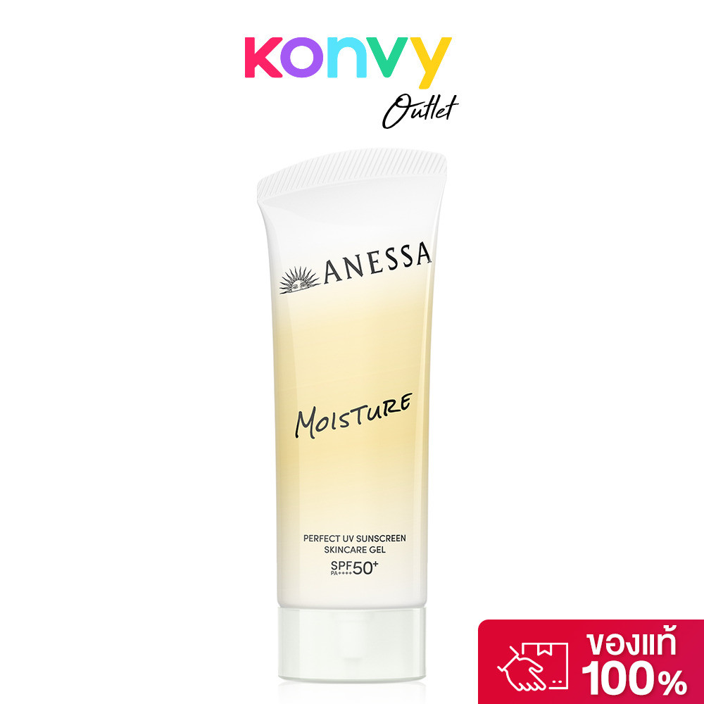 Anessa Perfect UV Sunscreen Skincare Gel NB SPF 50+ PA++++ 90g กันแดดเนื้อเจลครีม อเนสซ่า บางเบา สบายผิว.