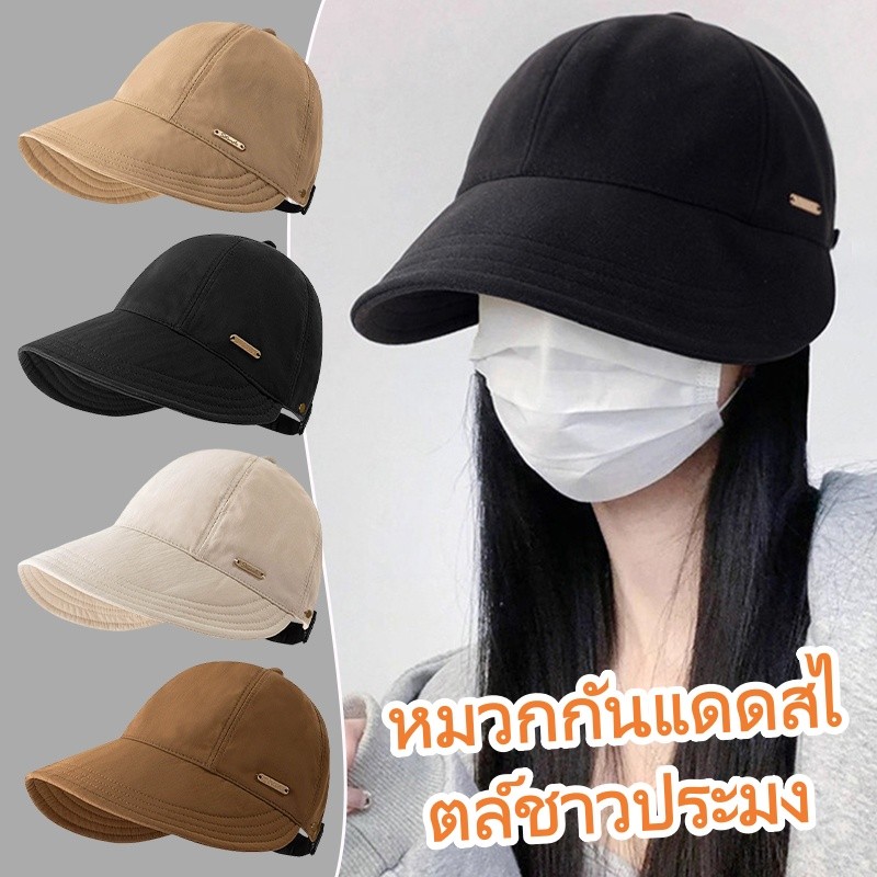 หมวกกันแดดสตรีรุ่นใหม่ หมวกเบสบอล หมวกปลายแหลมกันรังสียูวีแบบกลวงพับได้ สไตล์เกาหลี แฟชั่นปรับขนาด