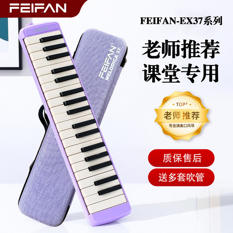 Flying Traditional Mouth Organ 37-Key Student Children Keyboard Professional Performance Instrument 