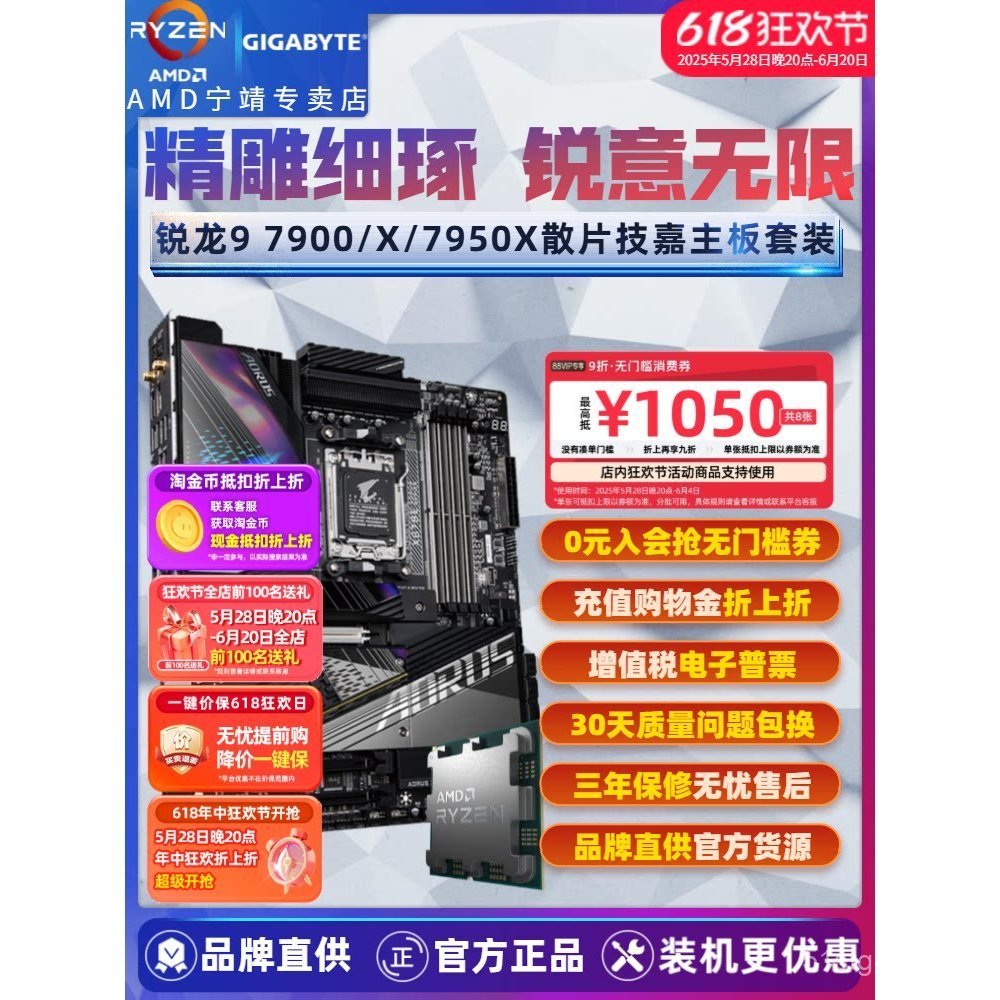 AMD Sharp Dragon R9 7900 X/7950X หลวมชิ้น X670E เมนบอร์ด CPU ชุด Gigabyte AORUS ขนาดเล็กแกะสลัก Boar