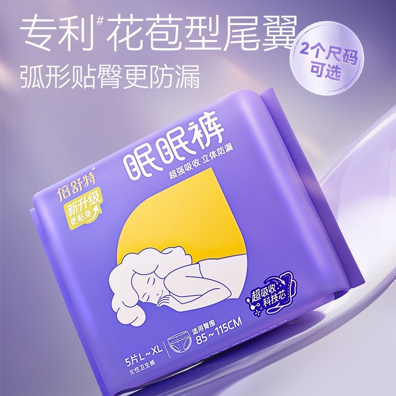 [คลังสินค้าพร้อม] Besuit ผ้าอนามัย Super Absorbent Leak-Proof Sleeping Pants Night Use Pajama กางเกง