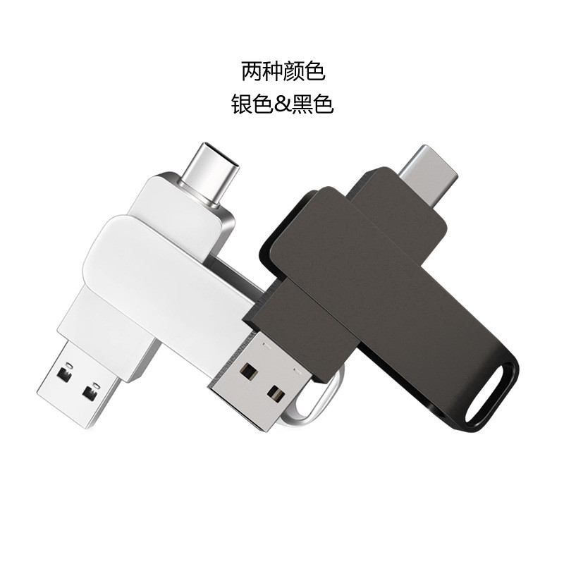โทรศัพท์มือถือ u Disk หมุน type-c ของขวัญสร้างสรรค์ u Disk 16g โลหะหมุน 32g 64g 128g u Disk ขายส่ง 4