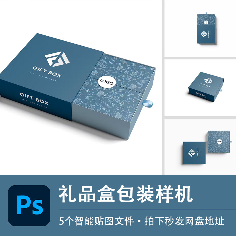 กล่องของขวัญ ผ้าพันคอผ้าไหมสร้อยคอเครื่องประดับกล่องบรรจุภัณฑ์รุ่นสมาร์ทสติกเกอร์ผล PSD วัสดุออกแบบแ