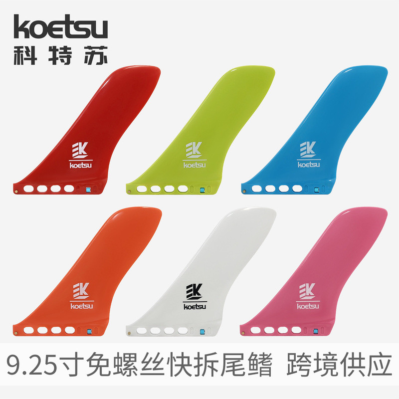 KOETSU Quick Release มีด Fin สำหรับ American SUP Paddle Board ขนาด 31 ซม.