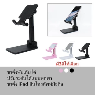 ที่วางโทรศัพท์,โต๊ะปรับมุมได้หลายมุมที่วางโทรศัพท์มือถือแท็บเล็ตสำหรับ มือถือและ โน๊ตบุ๊ค