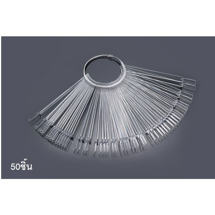 Moziur ชาร์ตสีเล็บปลอมแผ่นทาสีเล็บ ชาร์ตโชว์สีเล็บ ทรงพัด 50ชิ้น ชาร์ตสี