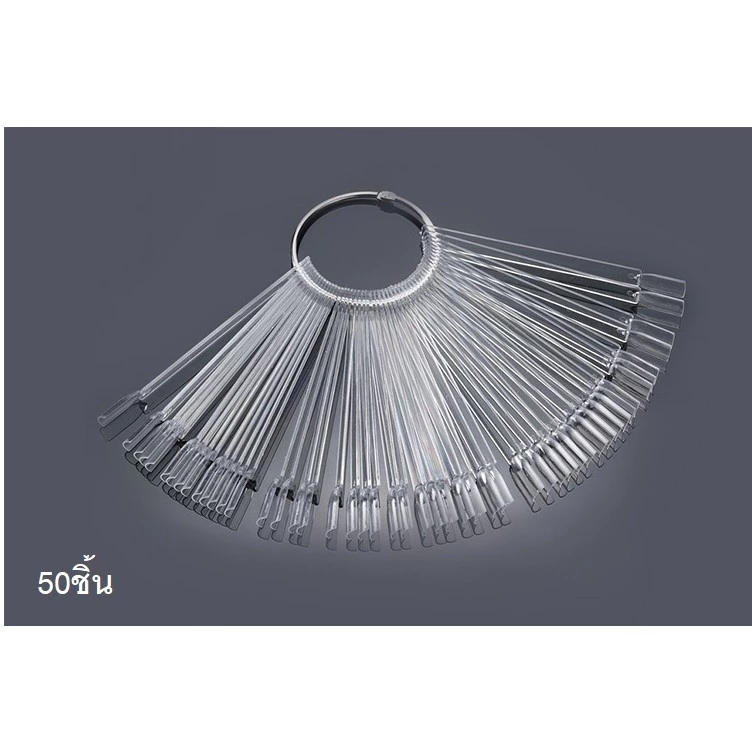 Moziur ชาร์ตสีเล็บปลอมแผ่นทาสีเล็บ ชาร์ตโชว์สีเล็บ ทรงพัด 50ชิ้น ชาร์ตสี