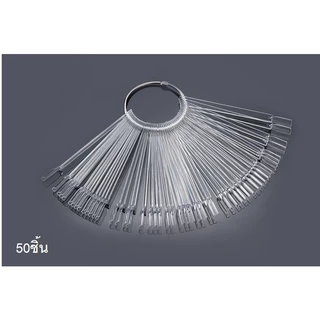 Moziur ชาร์ตสีเล็บปลอมแผ่นทาสีเล็บ ชาร์ตโชว์สีเล็บ ทรงพัด 50ชิ้น ชาร์ตสี