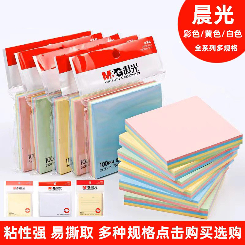 M & G/Morning Light Sticky Notes Good Notes YS-03 Notes Self-Adhesive Notes บันทึกตู้เย็น Sticky Not