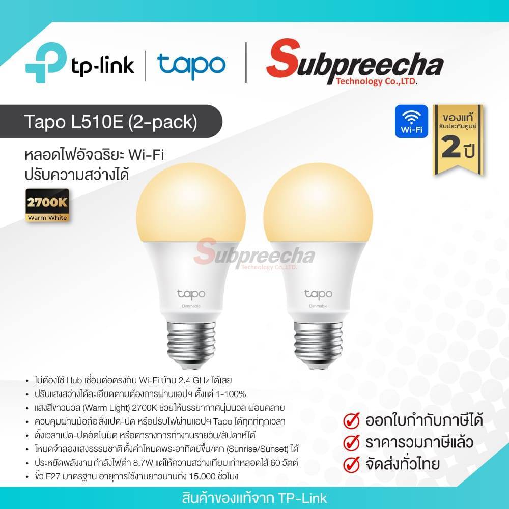 Tapo L510E (2-pack) / Tapo Smart Wi-Fi Light Bulb, Dimmable