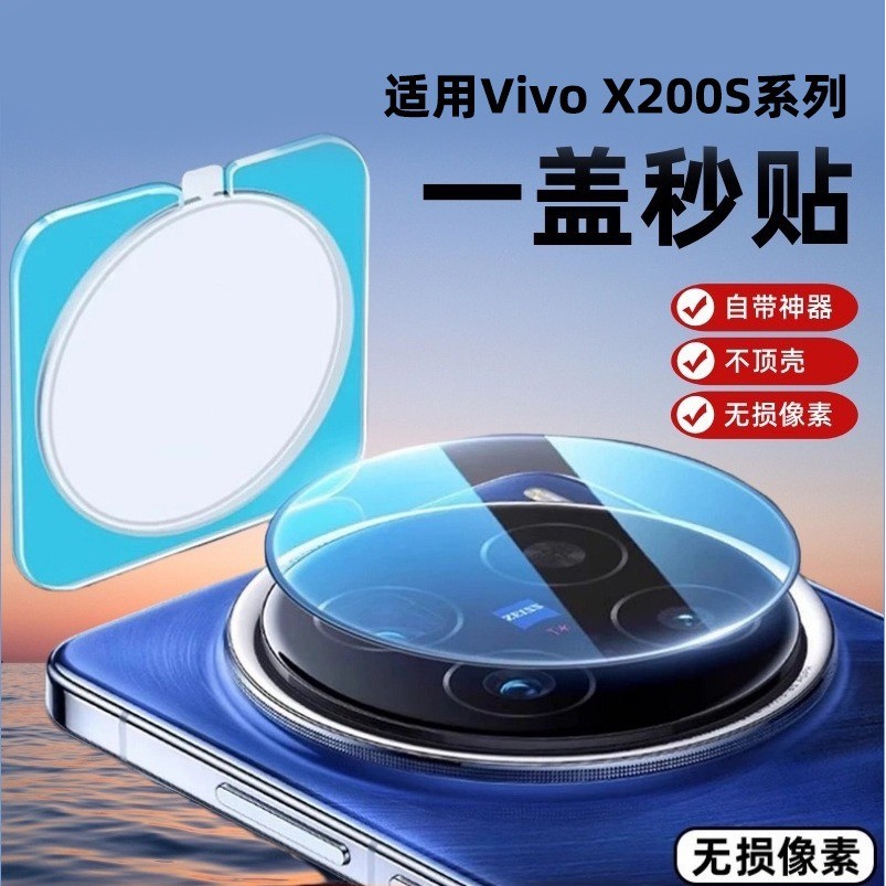 เหมาะสําหรับ vivox200s ฟิล์มเลนส์ ar โปร่งแสง vivox200pro ฟิล์มเลนส์โทรศัพท์มือถือสติกเกอร์ที่สอง x2