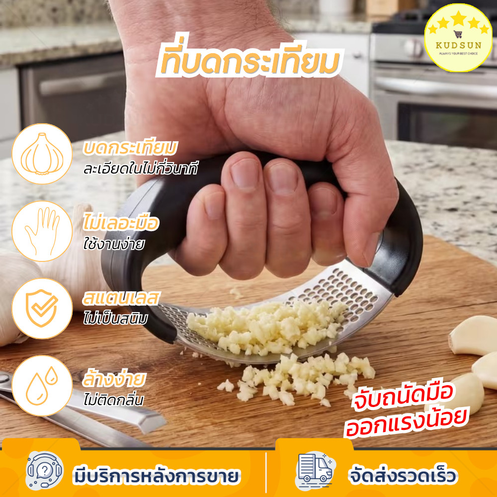 KUDSUN ที่บดกระเทียมแบบกด ที่บดกระเทียม สแตนเลส บดละเอียด ที่สับกระเทียม ใช้งานง่าย ไม่เลอะมือ