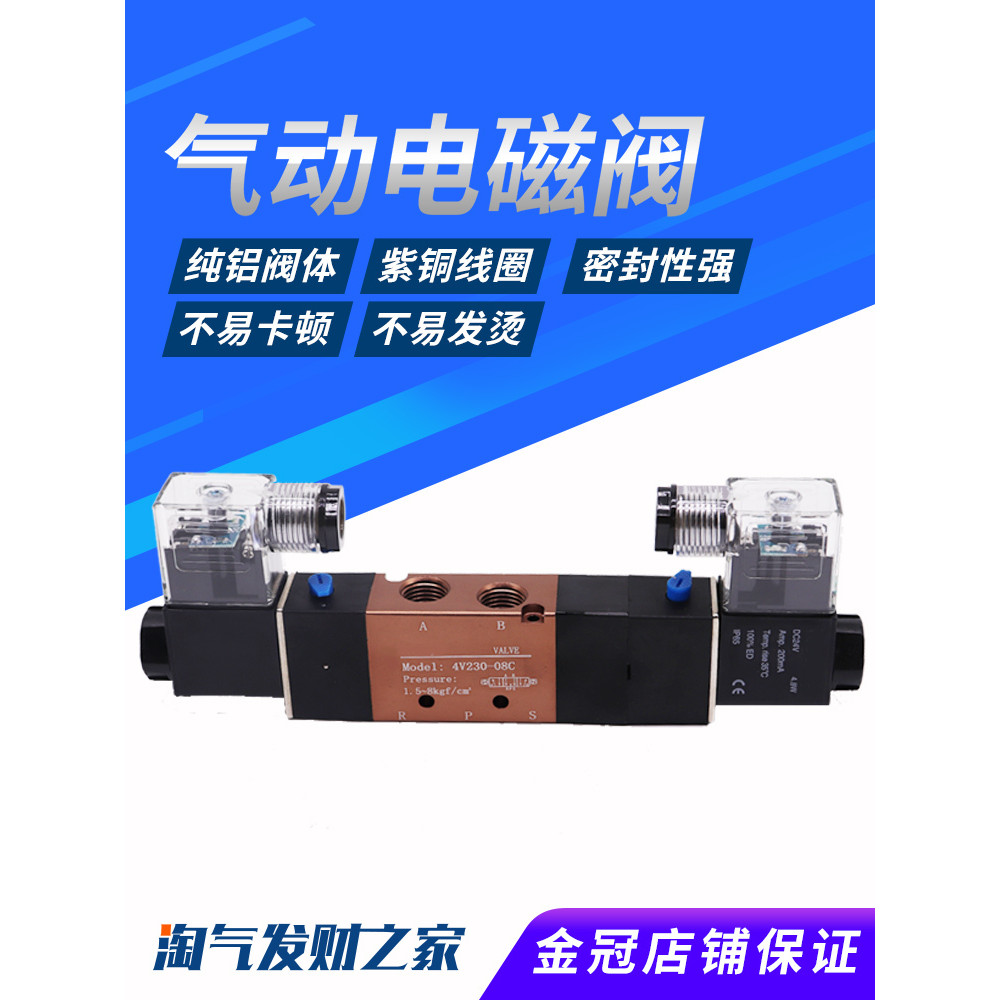 4V330-10C Three-Position Five-Way Dual Electric Control 4v430C-15 Solenoid วาล์ว AC220V/DC24V กลางซี