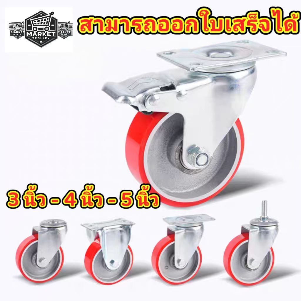 firstmall 1Red Steel Plate Polyurethane Wheels, PU Wheels3 Inches,4 Inches,5Inches.