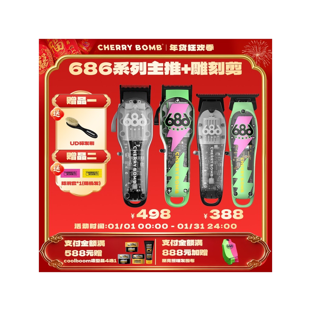 CB Cherry 686 หัวน้ํามัน Clipper ร้านทําผมร้านตัดผม Professional Gradient Hair Clipper จัดแต่งทรงผม 