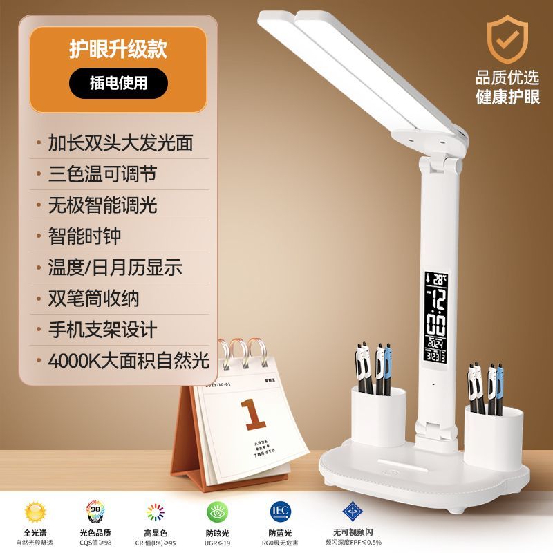Italy Full Spectrum Desk Lamp Eye Care Study Homework Child Smart Clock