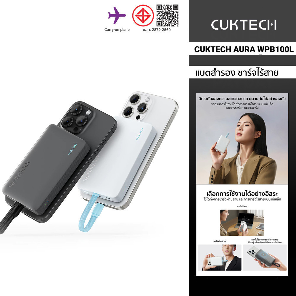 [ลดเหลือ 899] CUKTECH AURA WPB100L Powerbank แบตสำรอง ชาร์จไร้สาย สายในตัว 10000mAh CCCชาร์จพร้อมกัน 3อุปกรณ์ CCC