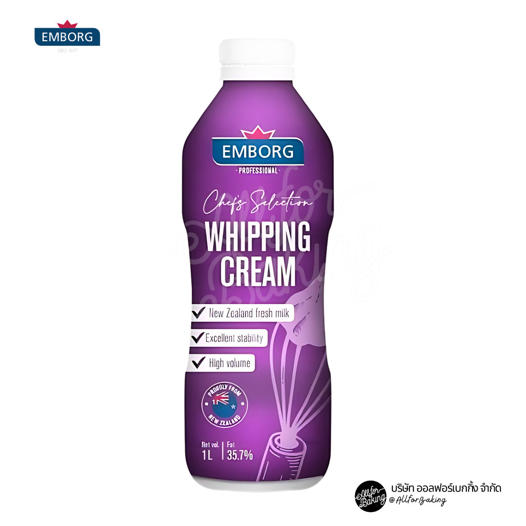 (จัดส่งแบบควบคุมอุณหภูมิ) Emborg Whipping Cream 35.7%