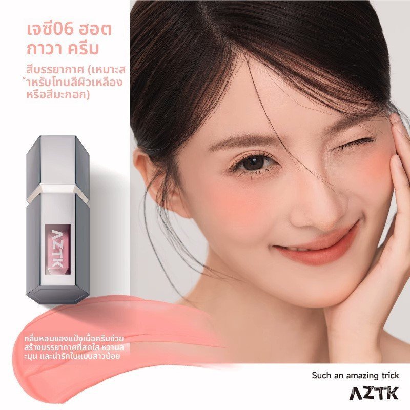 AZTK Jingzhi Liquid Blush Liquid Cream Mud jc04 Expansion Shrink Brightening jc01 Matte Nude แต่งหน้