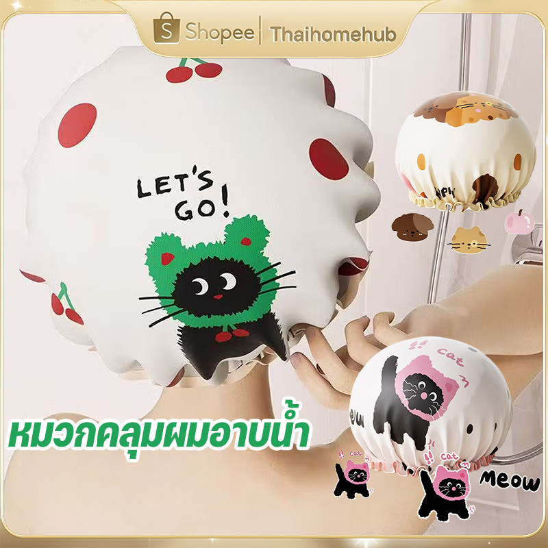 หมวกคลุมผมอาบน้ำ วัสดุ EVA ชั้นในหนา กันน้ำดี ลายการ์ตูนน่ารัก พกพาสะดวก มีหลายแบบให้เลือก