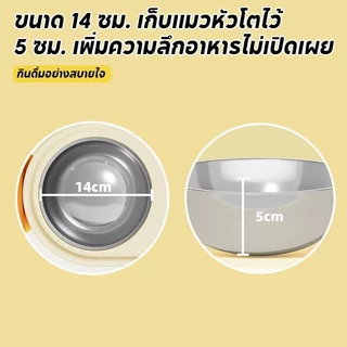 ชามอาหารแมว ชามอาหารสุนัข ชามคู่ยกสูง ปรับระดับได้ สแตนเลส304 กันลื่น กันมด ถอดล้างง่าย