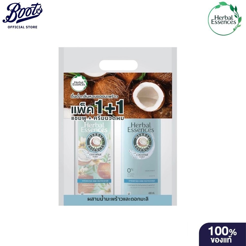 Clairol Herbal Essencesเฮอร์บัลเอสเซนส์ โคโคนัทวอเทอร์ แชมพู400มล.&ครีมนวด 400มล.