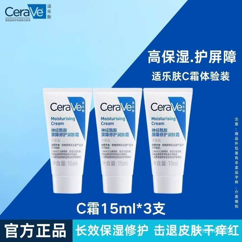 [CeraVe]CeraVe C Highly Moisturizing Face Cream Hydrating and Nourishing Ceramide Barrier Repair Moi
