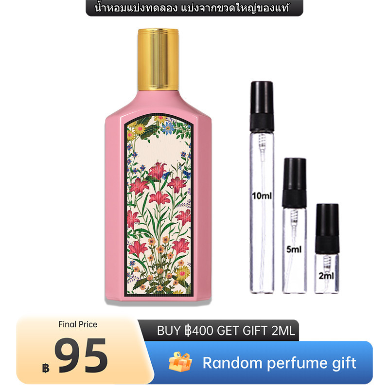 น้ำหอมขายดี🔥Flora by Gorgeous Gardenia EDT & Flora Gorgeous Gardenia EDP 2ml/5ml/10ml น้ําหอมขวดเล็ก