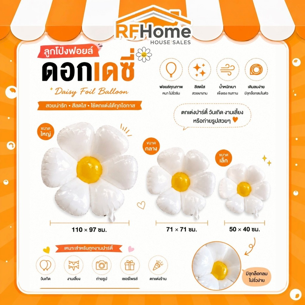 (พร้อมส่งจากไทย) ลูกโป่งดอกเดซี่ ลูกโป่งฟอยล์ดอกไม้ (G0118)