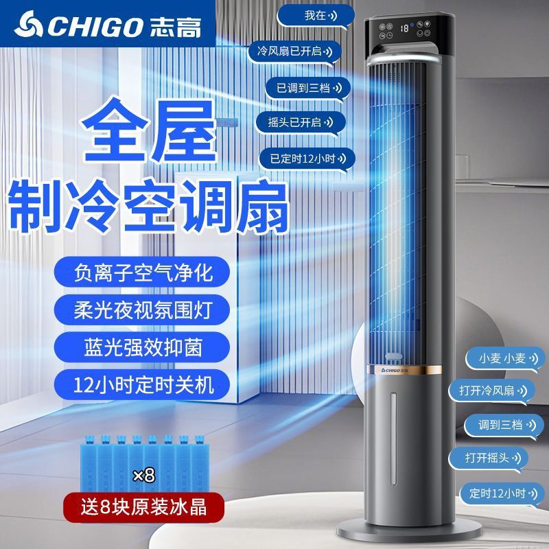 Zhigao พัดลมเครื่องปรับอากาศ Water Cooling Tower พัดลมเครื่องทําความเย็น Tower สไตล์ Leafless พัดลมเ