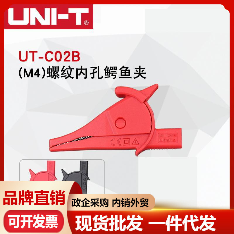 UTC03 คลิปจระเข้กล้วยฉนวนเต็ม