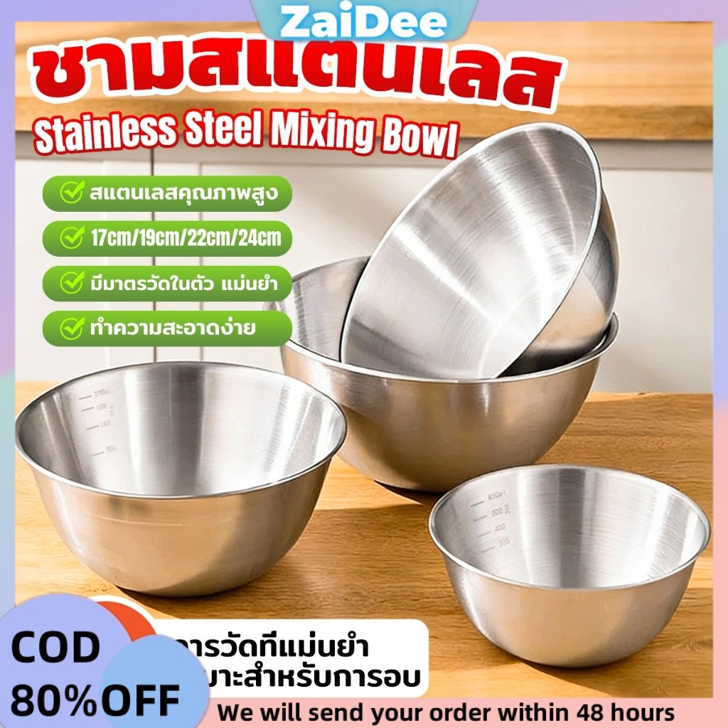 ชามผสมสแตนเลสมีมาตรวัด หลายขนาด สำหรับครัวสลัดเบเกอรี่ทำความสะอาดง่าย Stainless steel bowl