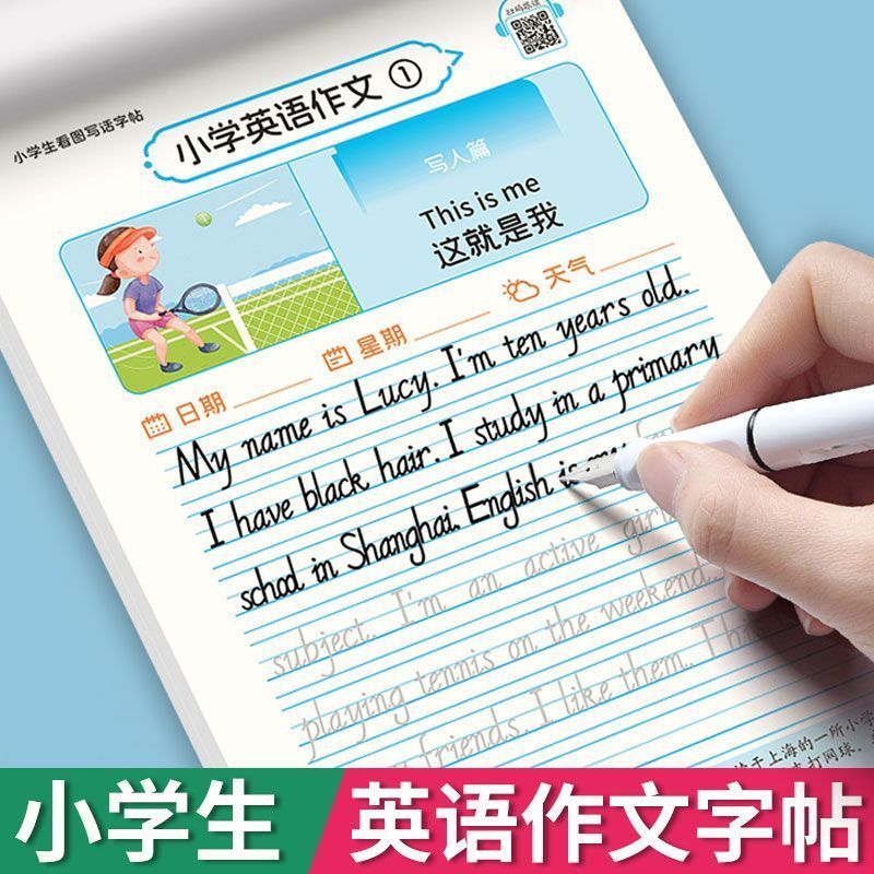 看图写话小学英语作文写作提升范文手写体斜体三四五六年级上下册Primary School English Essay One Sentence Diary Writing Font