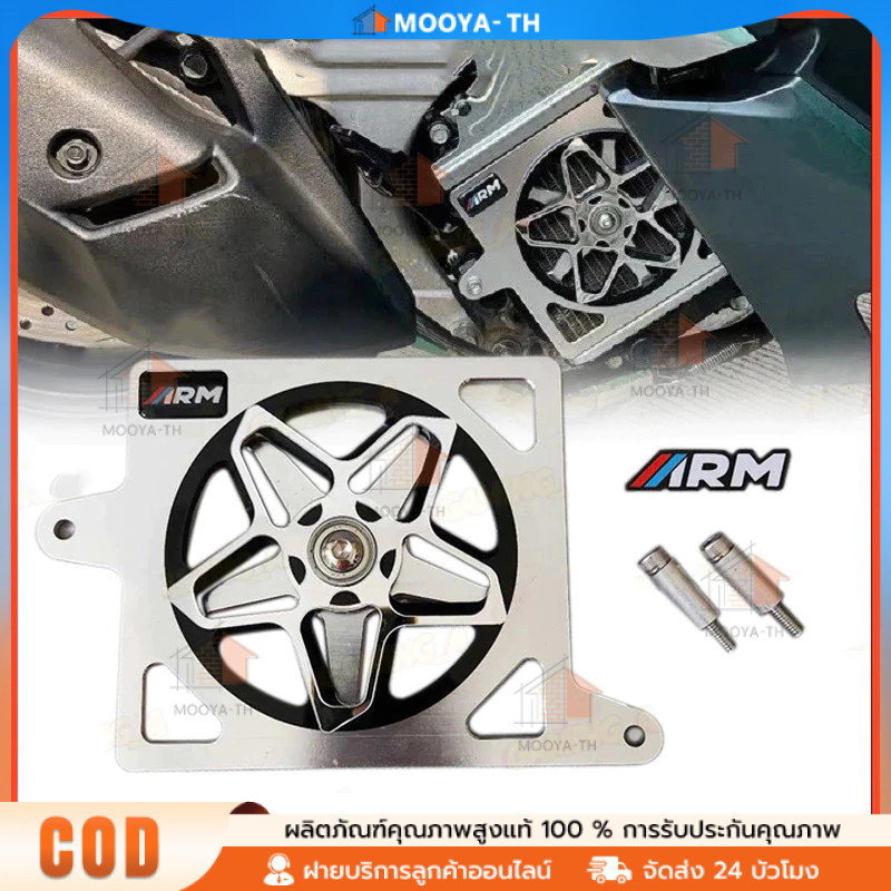 ฝาครอบหม้อน้ำ Vario160/PCX160 ฝาครอบไฟเลี้ยว 3D TYPE STAR ARM ARUMI SPINNER พัดลมหม้อน้ํา LID ฝาครอบ