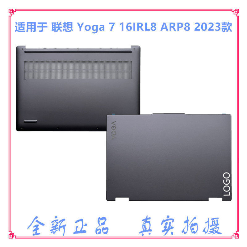 Lenovo Yoga 7 16IRL8 ARP8 2023 AD Case NB6380B 5CB1JL39203