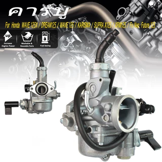 คาร์บู สำหรับรถมอเตอร์ไซค์ รุ่น WAVE125 DREAM125 คาบูเวฟ125 R ดรีม125 ดรีม อย่างดี ได้มาตรฐาน จูนง่าย เดินเบานิ่ง พร้อมส่งเวฟ125