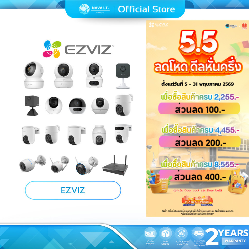 (มีส่งด่วน) EZVIZ C6N 2MP กล้องวงจรปิดไร้สาย FULL HD WI-FI & LAN SD CARD รับประกัน 2 ปี