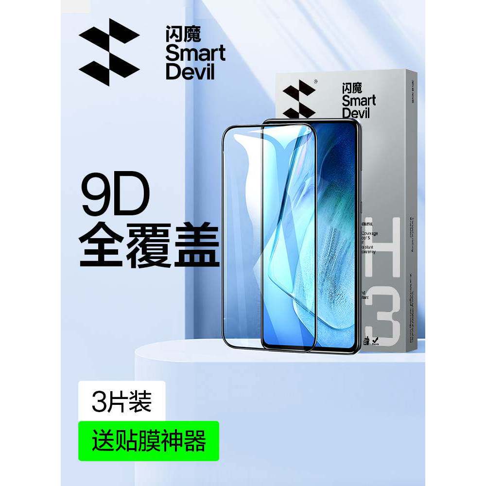 แฟลชเมจิกเหมาะสําหรับ iqooneo5 ฟิล์มนิรภัย Neo7 Frosted IQOO10 ป้องกัน iqoo9iQOO7 Blu-ray NEO6/iqoo8