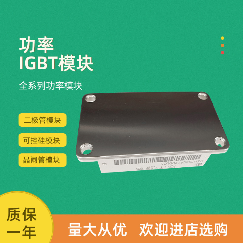 โมดูล IGBT ยี่ห้อใหม่ BSM150GAR120DN2 BSM200GAR120DN2 BSM300GAR120DN2