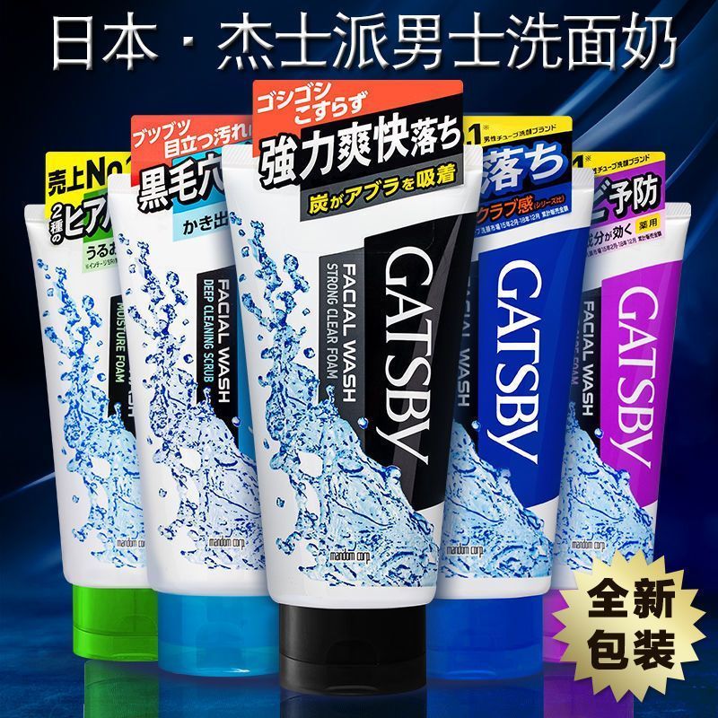 ญี่ปุ่นนําเข้า GATSBY GATSBY GATSBY Mens Facial Cleanser Oil Control Anti-Moisturizing Moisturizing 