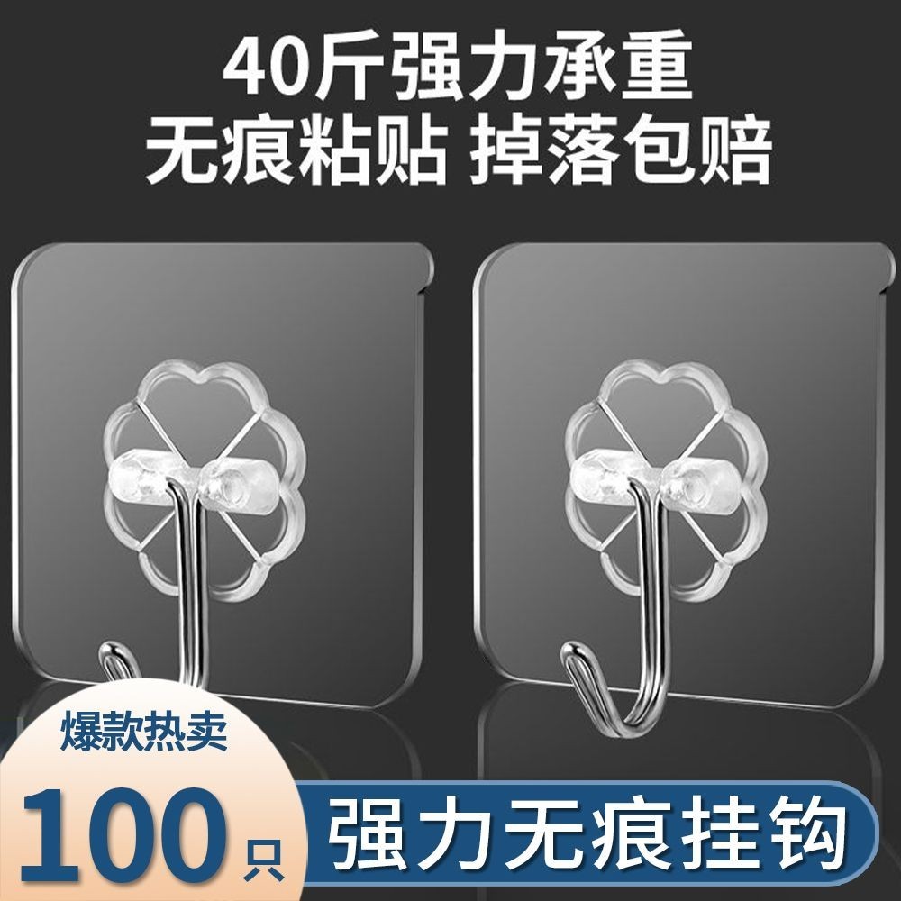 【xiaofan19.th】  Self-Adhesive Non-Marking  Wall Hook Preferred R 【0502MVMIuMJ1w】