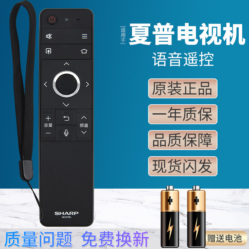 Original Sharp LCD-60/70SU870A/860A DS7000A MY770A ทีวี GB257WJ รีโมทคอนโทรล