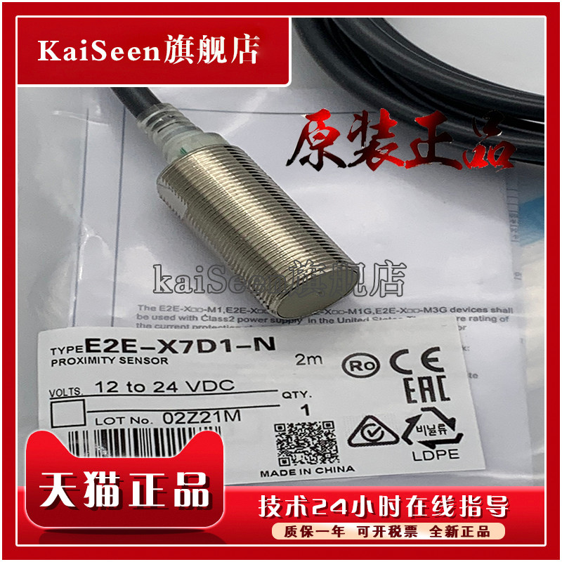 ของแท้ E2E-X7D1-N/X10D1-N/-Z E2E-X2D1-N/-X3D1-NZ สวิตช์เซ็นเซอร์พร้อมสายไฟ