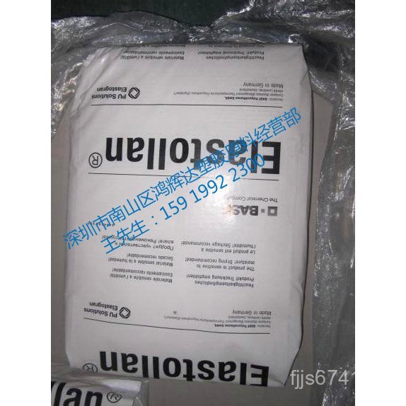 Tpu Granular Resin Original 1185a วัสดุ 85atpu Polyurethane กระเป๋าความแข็ง Sole ZN7F
